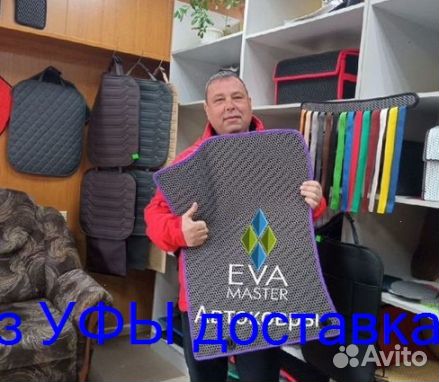 Эва Коврики 3D с бортами для авто