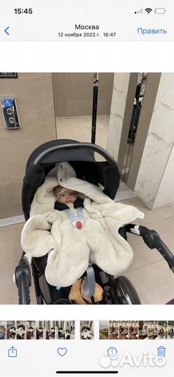 Конверт wallaboo на выписку в автокрасло