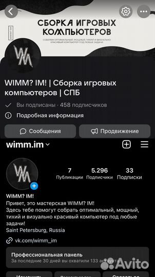 Сборка игровых компьютеров СПБ