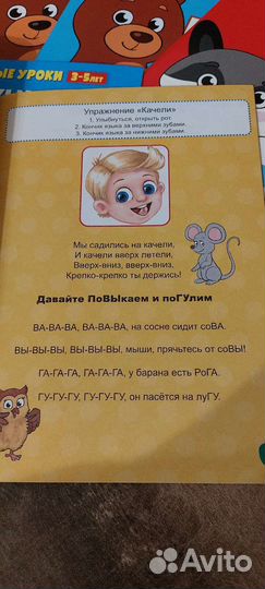 Набор Весёлые уроки с 4 лет (10 шт)
