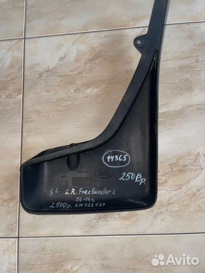 Брызговик задний правый Land Rover Freelander 2 С