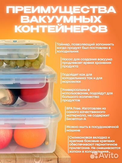 Новый набор пищевых контейнеров с насосом