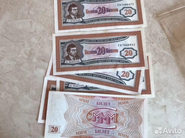 1 билет ммм. мавроди. банкноты 1994 ммм. билеты ммм. ммм пирамида мавроди 500 билетов.
