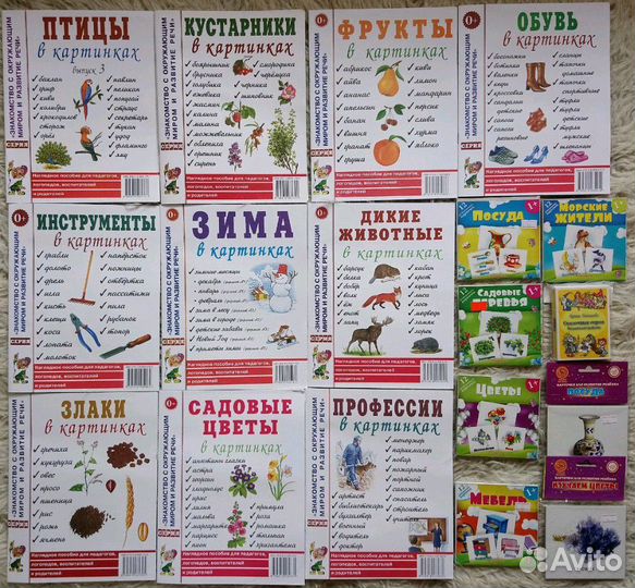 Наглядно-дидактические пособия для доу и дома