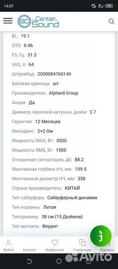 Сабвуфер db-sa275d1/d2