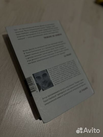 Книга Балтиморов