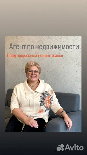 Услуги риэлтора агент по недвижимости