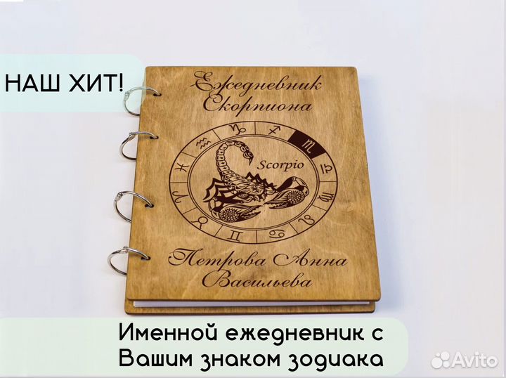 Ежедневник премиум-дерево