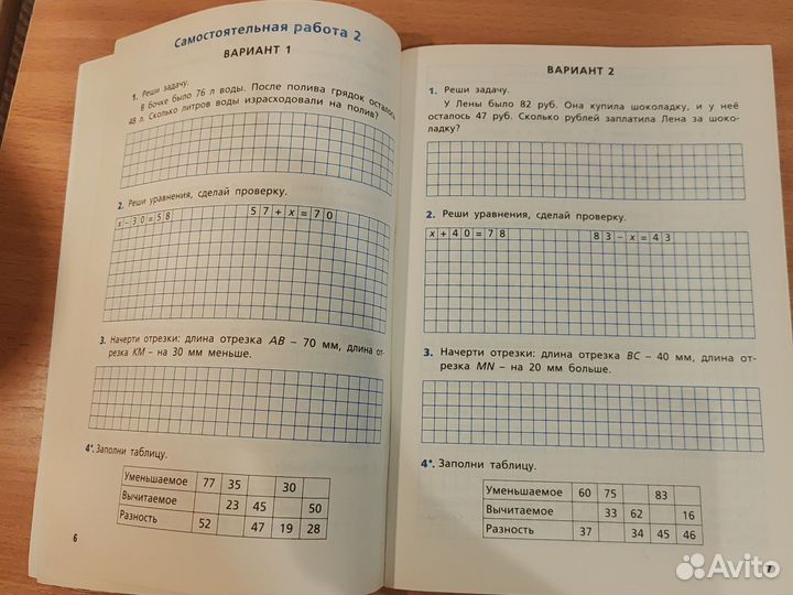 Самостоятельные работы по математике 3 класс