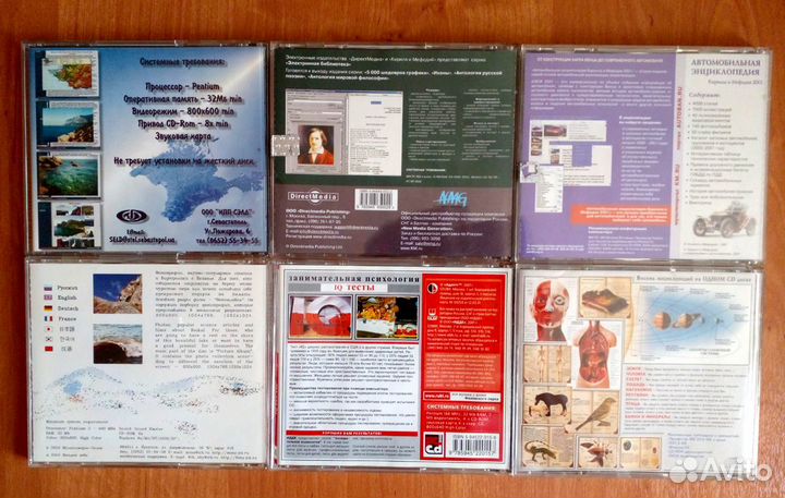 Обучающие диски программы