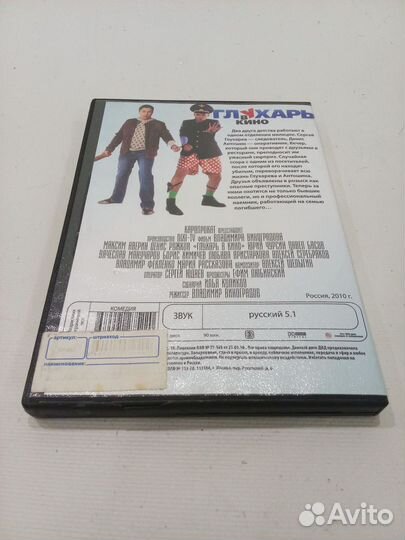 Dvd диск Глухарь в кино