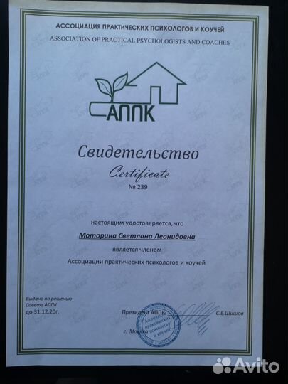 Психология