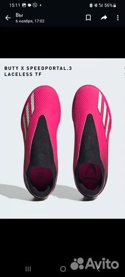 Бутсы adidas x