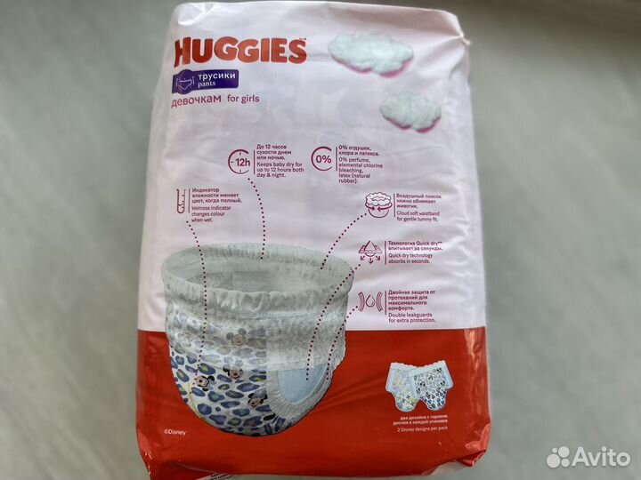 Подгузники трусики для девочки huggies 5