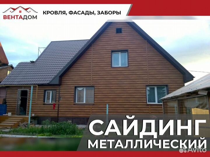 Сайдинг металлический (Строганный одноволновый вен