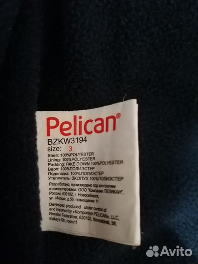 Зимний комбинезон 98 Pelican Пеликан