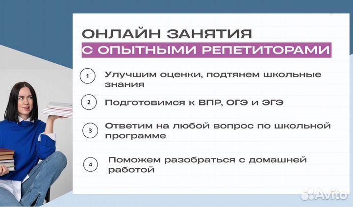 Репетитор по русскому языку 7-11 класс онлайн