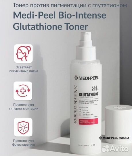 Тонер Medi Peel против пигментаци