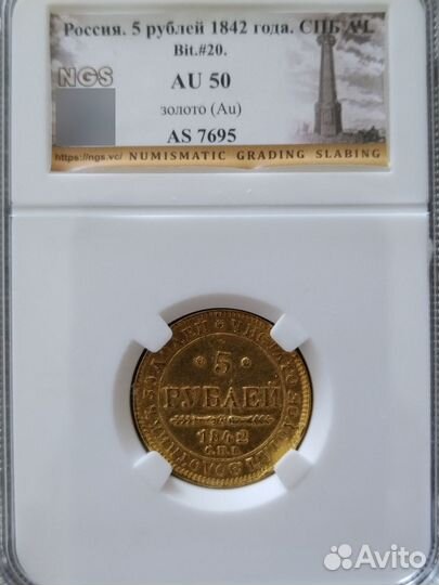 Царские золотые монеты