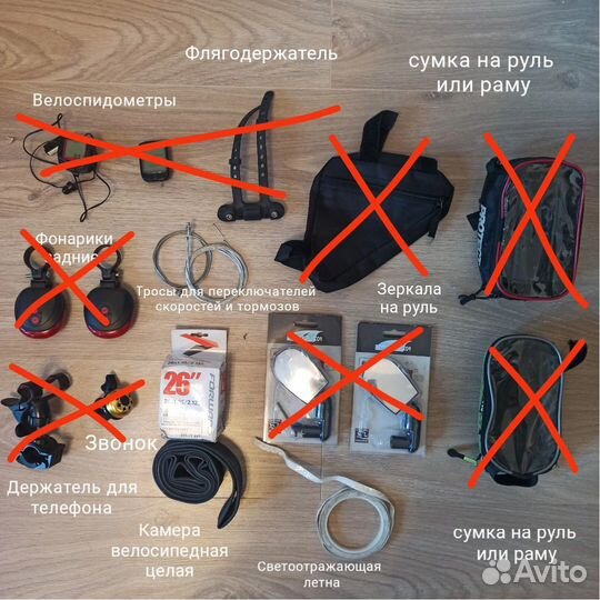 Аксессуары для велосипеда (все цены в описании)