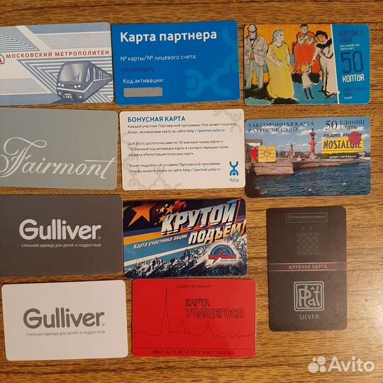 Бонусные, транспортные, телефоннные карточки