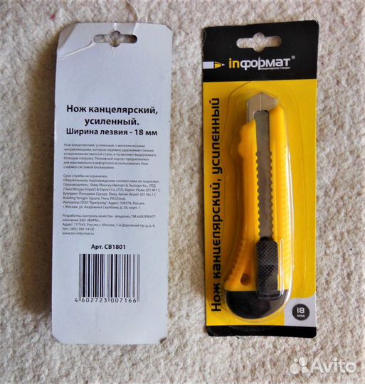 Канцелярские принадлежности