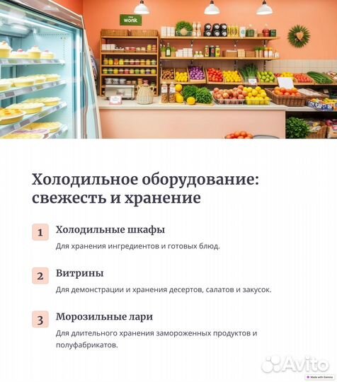 Оборудования для шаурмы