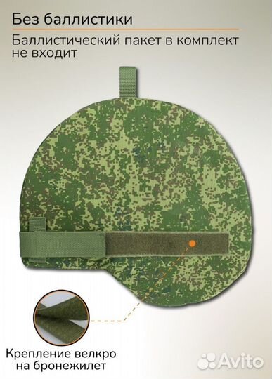 Наплечники тактические защитные 