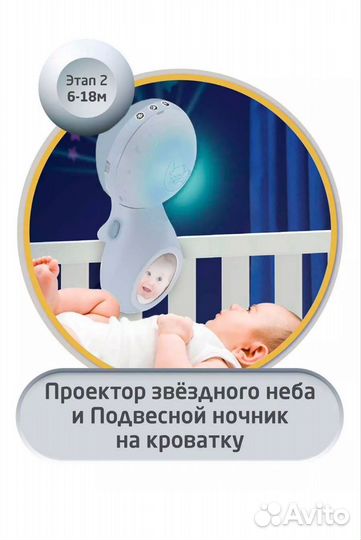 Музыкальный мобиль 3 в 1