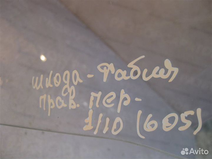 Стекло двери переднее правое Skoda Fabia универсал