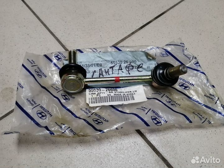 Стойка заднего стабилизатора Санта Фе SM. Оригинал