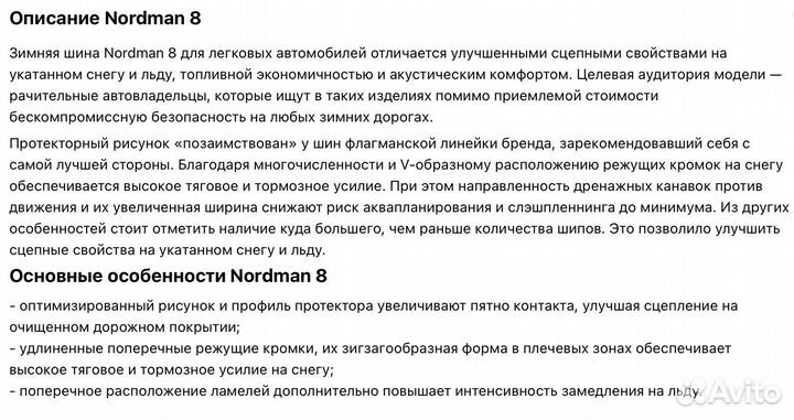 Nokian Tyres Nordman 8 185/70 R14 92T