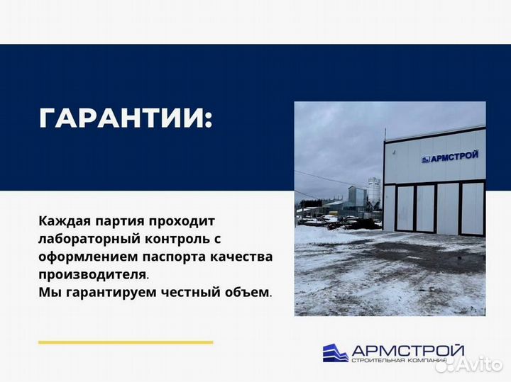 Цементный раствор от производителя