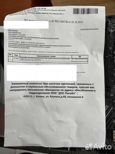 Материнская плата MSI PRO Z790-P wifi