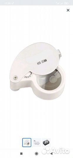 Лупа ювелирная