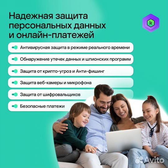 Антивирус Kaspersky Plus 10 устройств на 1 год