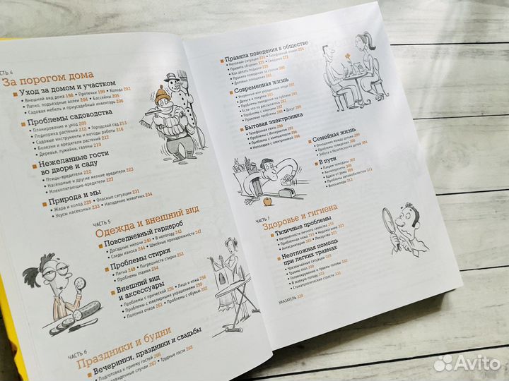 Дело пяти минут