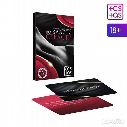 Фанты для взрослых набор из четырех штук