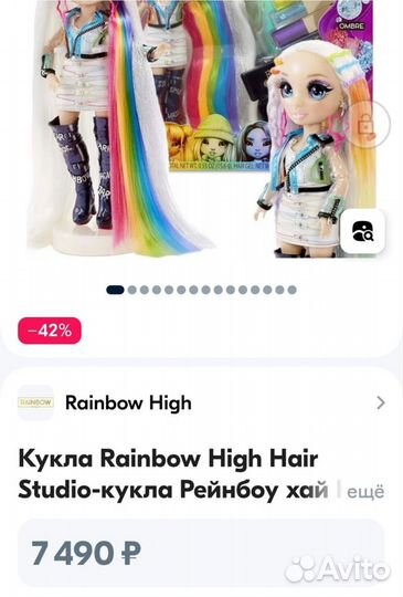 Аутфит Rainbow high Amaya Raine Одежда для куклы