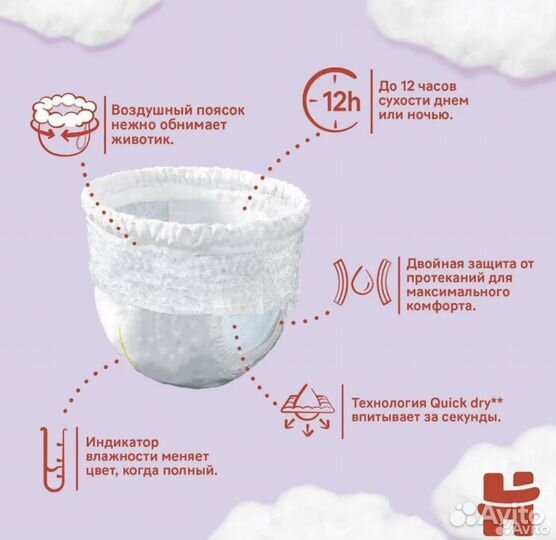 Подгузники -трусики Huggies 3