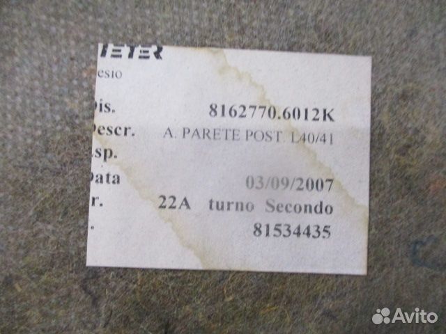 Обшивка задней стенки кабины MAN 81627706018