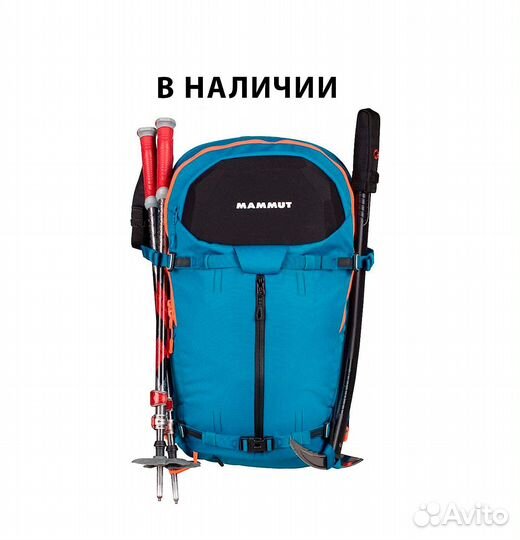 Рюкзак лавинный Mammut Pro X Removable Airbag 3.0