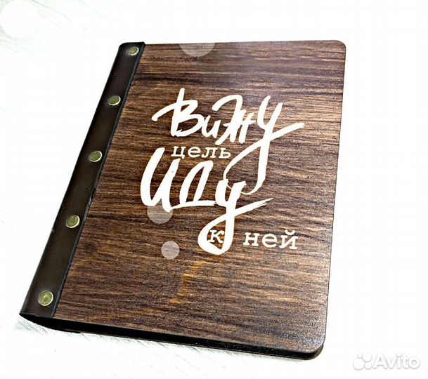 Деревянный блокнот (ежедневник, скечбук)