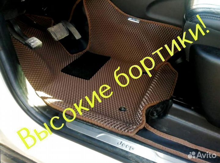 3d коврики eva с бортами
