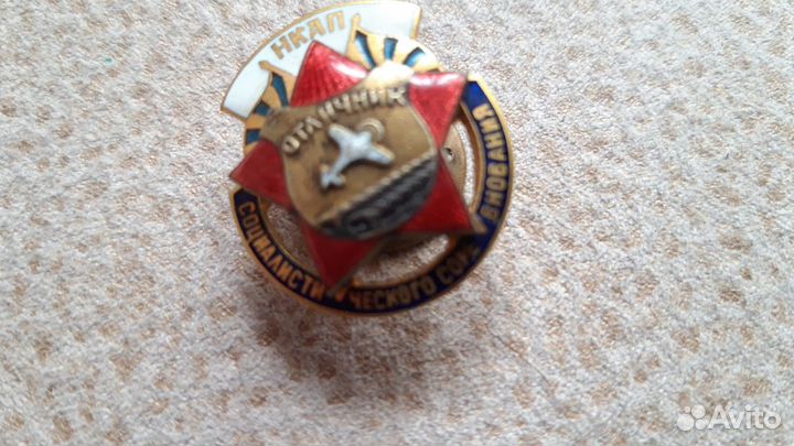 Нагрудный знак СССР