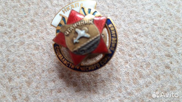 Нагрудный знак СССР