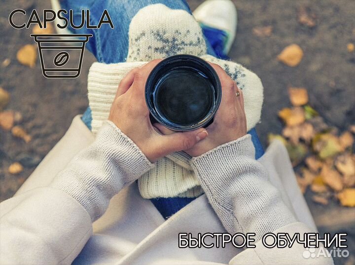Профессиональная поддержка от capsula