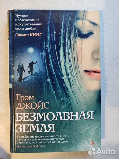 Книги Грэма Джойса