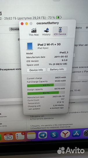 iPad 2 Wifi +3G 32 gb
