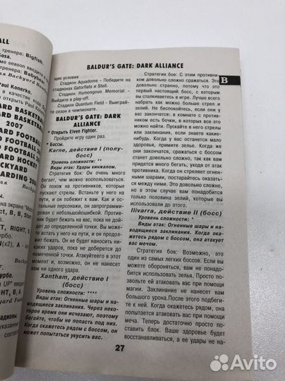 Книга Секреты игр на Game boy Advance